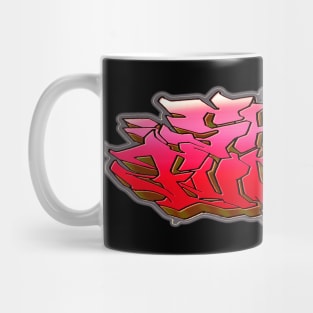 Hood rat Mug